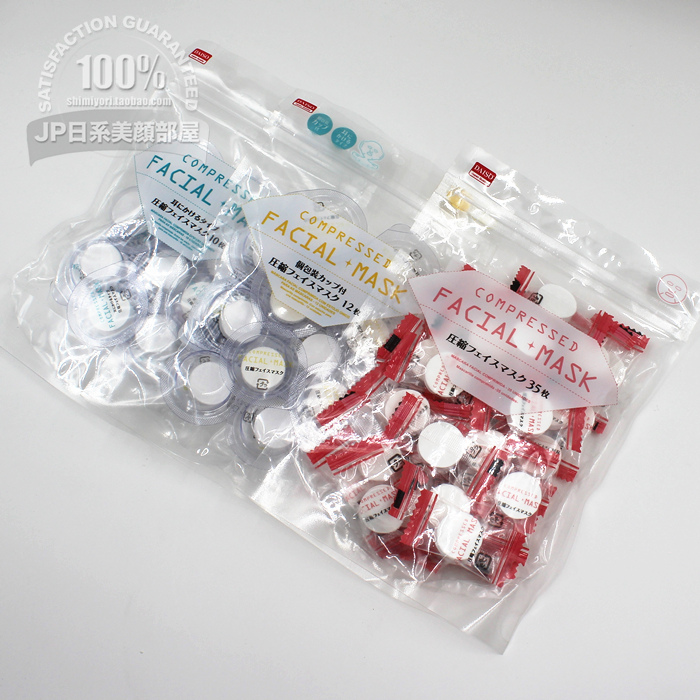 DAISO日本一次性装压缩面膜纸