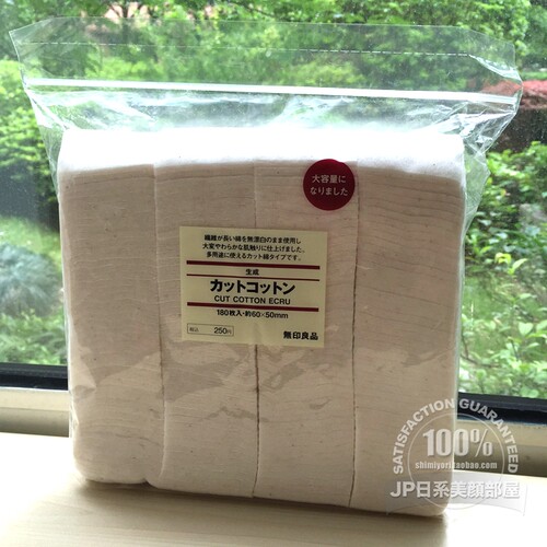 无邮无印良品无漂白化妆棉純棉