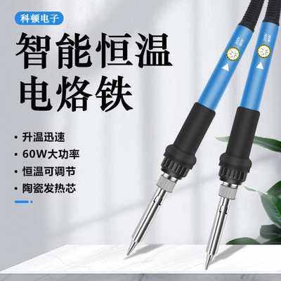 跨境电烙铁内热式恒温可调温电络铁60W电烙笔焊接套装烙画笔厂家