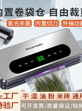 全自动封口机商用大型抽真空食品袋包装机干湿两用保鲜一体机跨境
