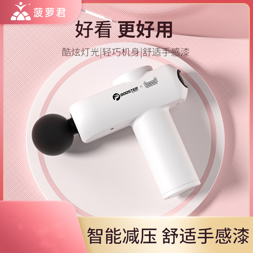 天猫精灵菠萝君mini筋膜枪肌肉按摩器专业级电动放松肌按摩枪