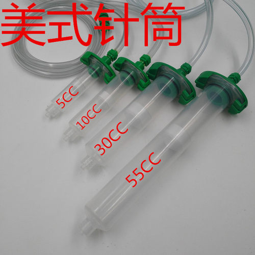 美式透明点胶针筒+活塞+适配器3CC5CC10CC30CC55CC