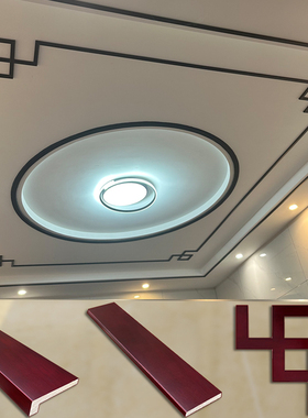 吊顶装饰线条新中式客厅天花装饰对角镂空花格造型实木平板线角花