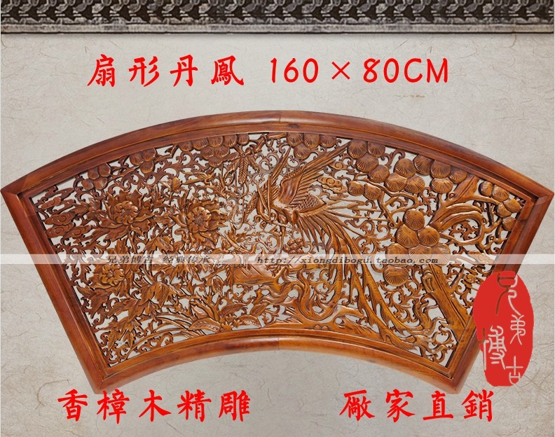 壁饰沙发背景墙扇形丹凤东阳木雕
