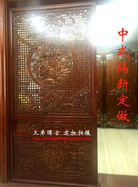 东阳木雕中式装修仿古门窗玄关隔断屏风实木花格背景墙屏风 牡丹