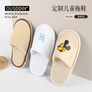 【儿童一次性拖鞋】酒店专用宾馆民宿居家待客旅行加厚防滑棉拖鞋