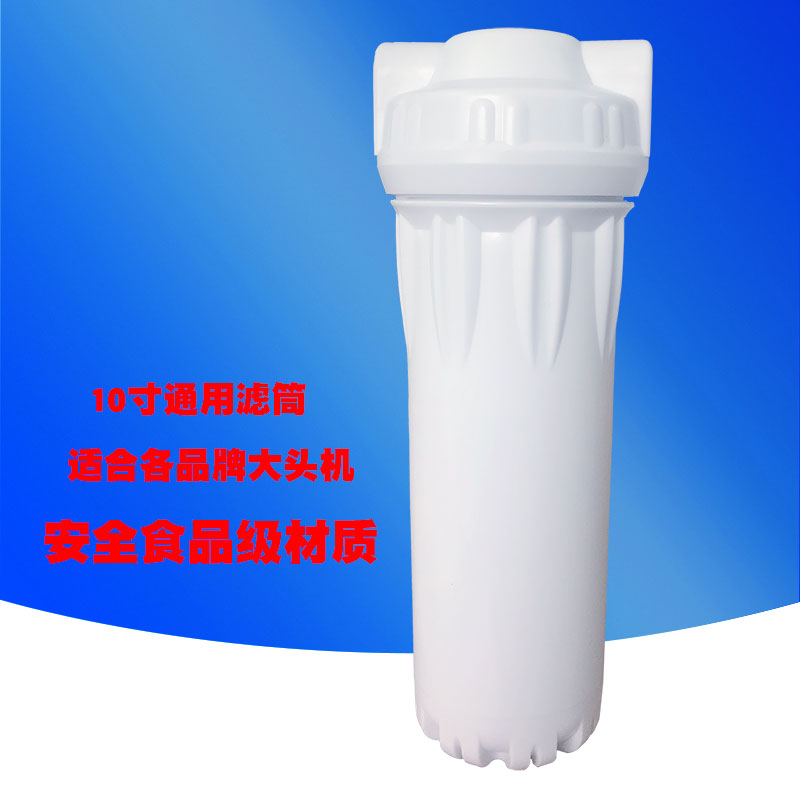 海尔净水器10寸PP棉活性炭滤筒HRO5005 5010大头机系列通用虑瓶