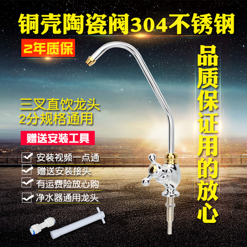 海尔净水器水龙头2分家用纯净水直饮水机三叉鹅颈配件原装正品 - 封面
