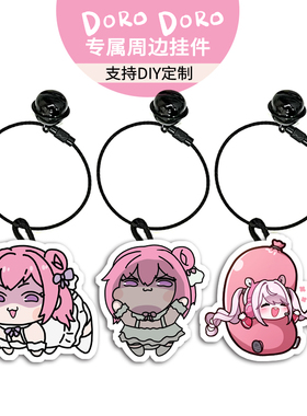 doro桃乐丝Q版胜利女神nikke周边挂件钥匙扣包包挂饰玩偶谷子定制