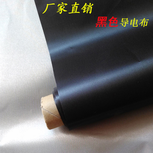 黑色触屏手套布防辐射材料电磁屏蔽布料防消磁钱包RFID信息防盗