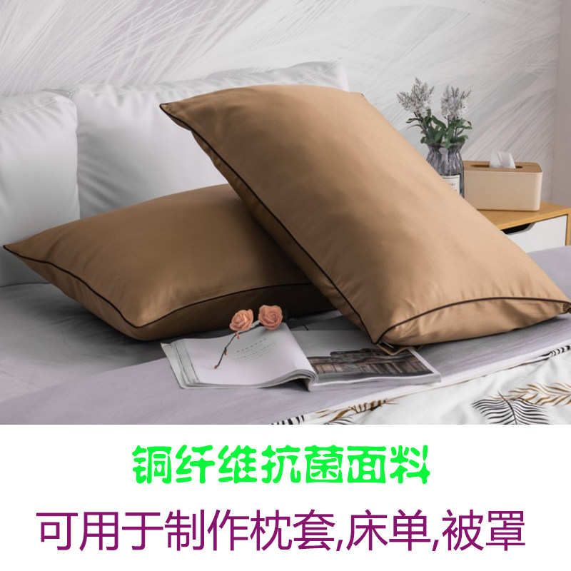 铜纤维抑菌面料含铜纤维抗菌布料床单被罩枕套防静电布料床品面料