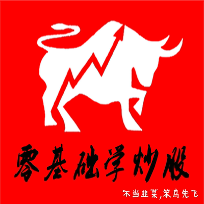 方非书店 零基础学炒股 股票买卖时机 38节视频课程