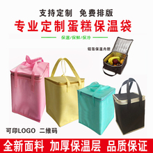 网红双层蛋糕奶茶外卖手提保温袋牛排海鲜礼包保温袋定制定做