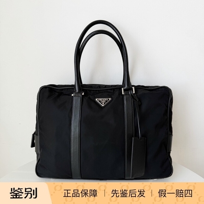 Prada普拉达黑色尼龙降落伞布公文包 尺寸36×27cm 尼龙拼牛皮