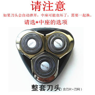 飞科电动剃须刀FS375 376 377 378 379刀头刀片头盖中座头部配件