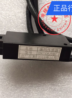 原装易升门机编码器ENCODE/DB9编码器快速电梯DB9编码器易升MS