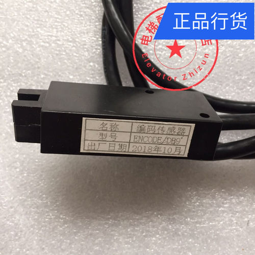 原装易升门机编码器ENCODE/DB9编码器快速电梯DB9编码器易升MS