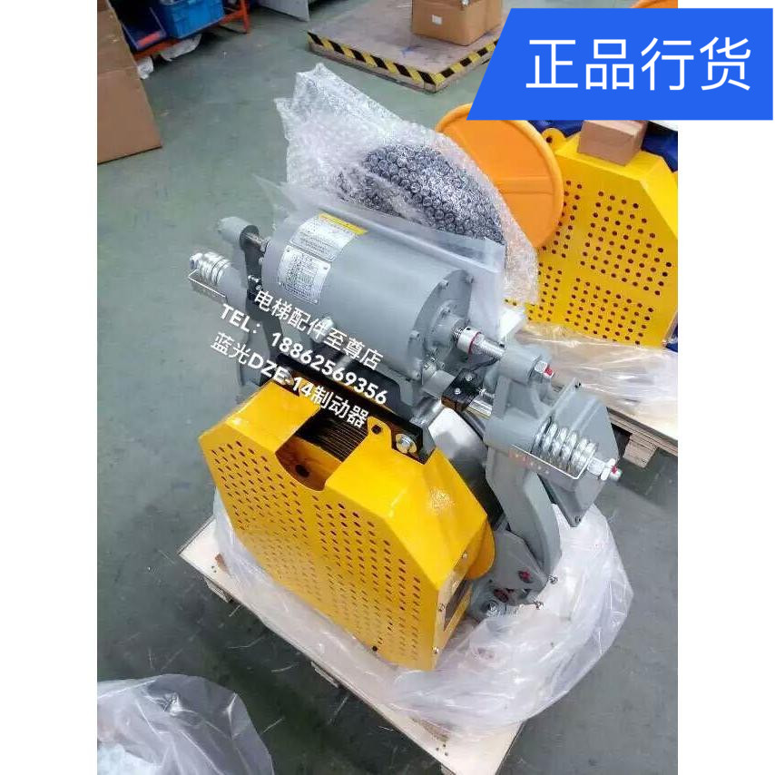 沈阳蓝光蓝光奥的斯抱闸DZE-14DZE-14EB2-WL制动器原装DZE-14EB2