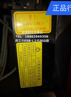 西艾杰制动器 ESB-L曳引机制动器 德奥电梯主机抱闸ZTW-S 德奥