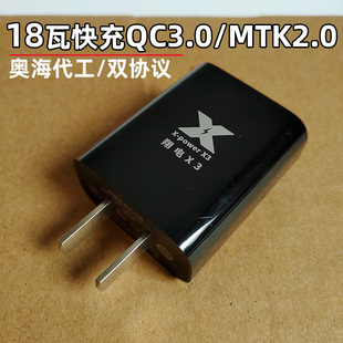 翔电X318W瓦快速充电器联发科高通快充双协议QC3.0MTKPE2.0手机充电器 把枪充电器 检票仪等