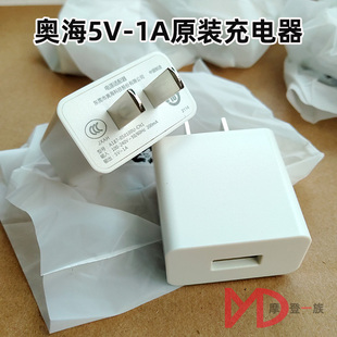 奥海大厂货电源适配器充电器5V-1A1000MA蓝牙音箱耳机手环监控雾化器电子智能手表台式电子灯电子设备充电器