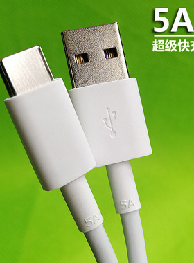 5A超级快充数据线紫色插口TYPE-C口22.5W和40WMEX闪充线大厂代工