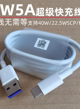 HW5A超级快充数据线紫舌TYPE-C口22.5W和40WFCP/SCP协议无缝接口