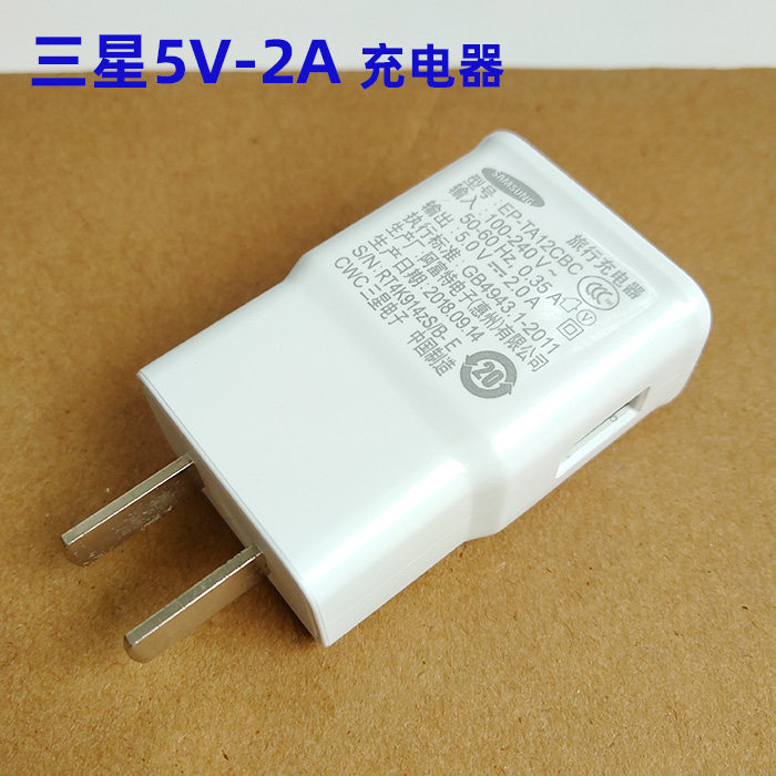 二手三星中规原装Samsung10W瓦充电器5V2A足安平板电脑手机蓝牙音箱手环等充电头电源阿富特大厂代工品质货源