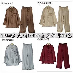 纯桑蚕丝真丝睡衣男拼接两件套silk 家居装 19姆米高端重磅大码 男装