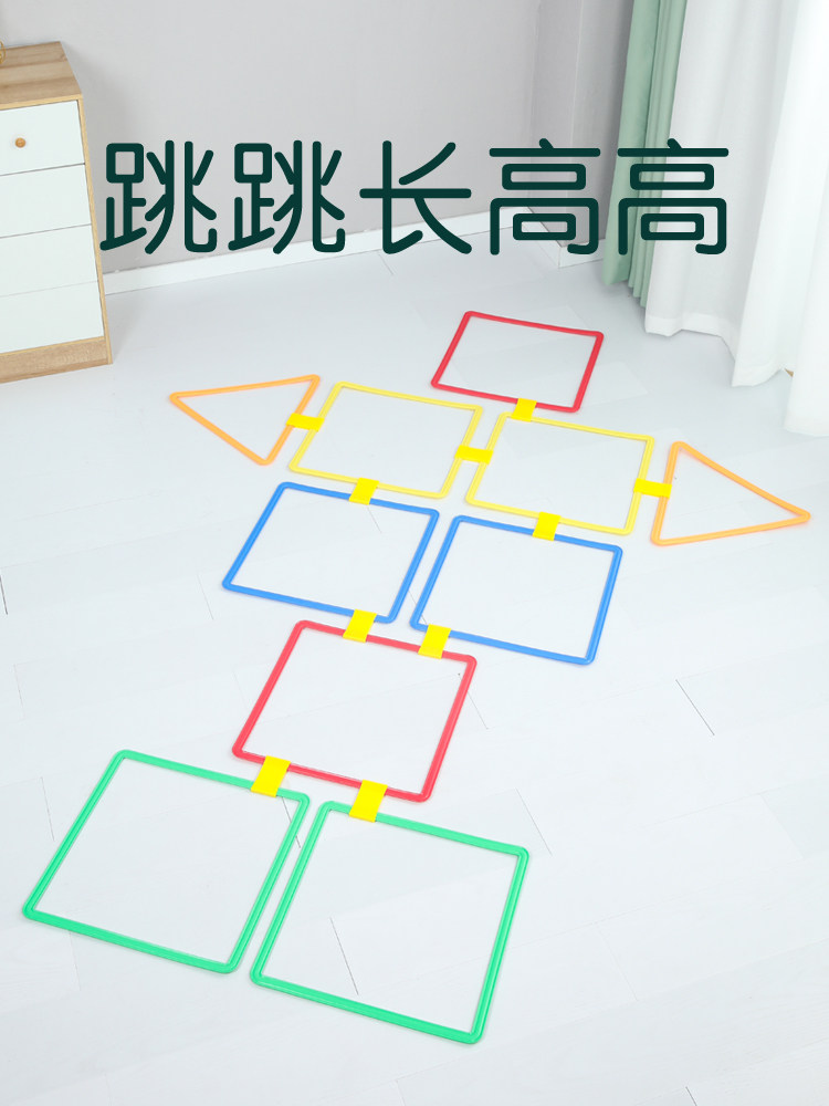 新款儿童跳房子格子圈感统训练器材室内体能运动家用游戏健身玩具