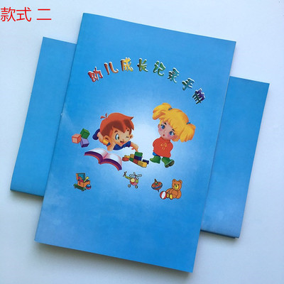 幼儿园离园纪念册儿童毕业入学学生成长档案管理评估手册记录书本