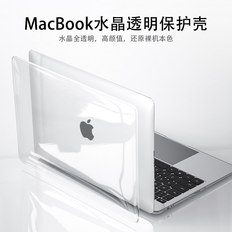 适用新款Macbook M5水晶透明保护壳 14寸Pro苹果笔记本电脑保护壳防摔PC壳防撞保护套