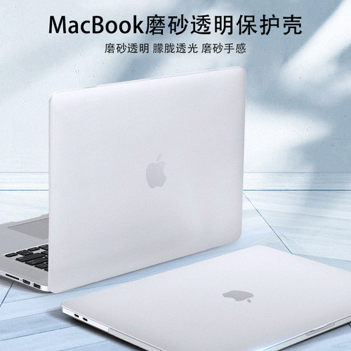 26款苹果MacBookNeo磨砂保护壳
