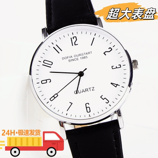 店主推荐清晰大字盘全刻度男女款公务员国考试用老人学生指针手表