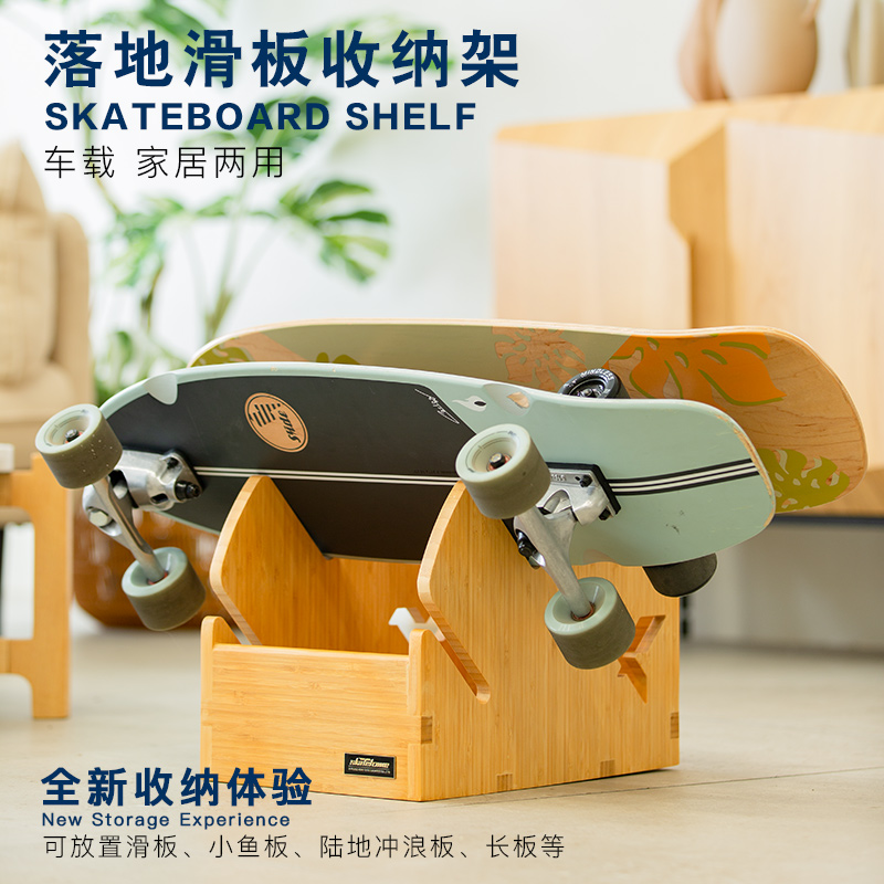落地滑板收纳架短板双翘陆地冲浪板滑板架落地收纳
