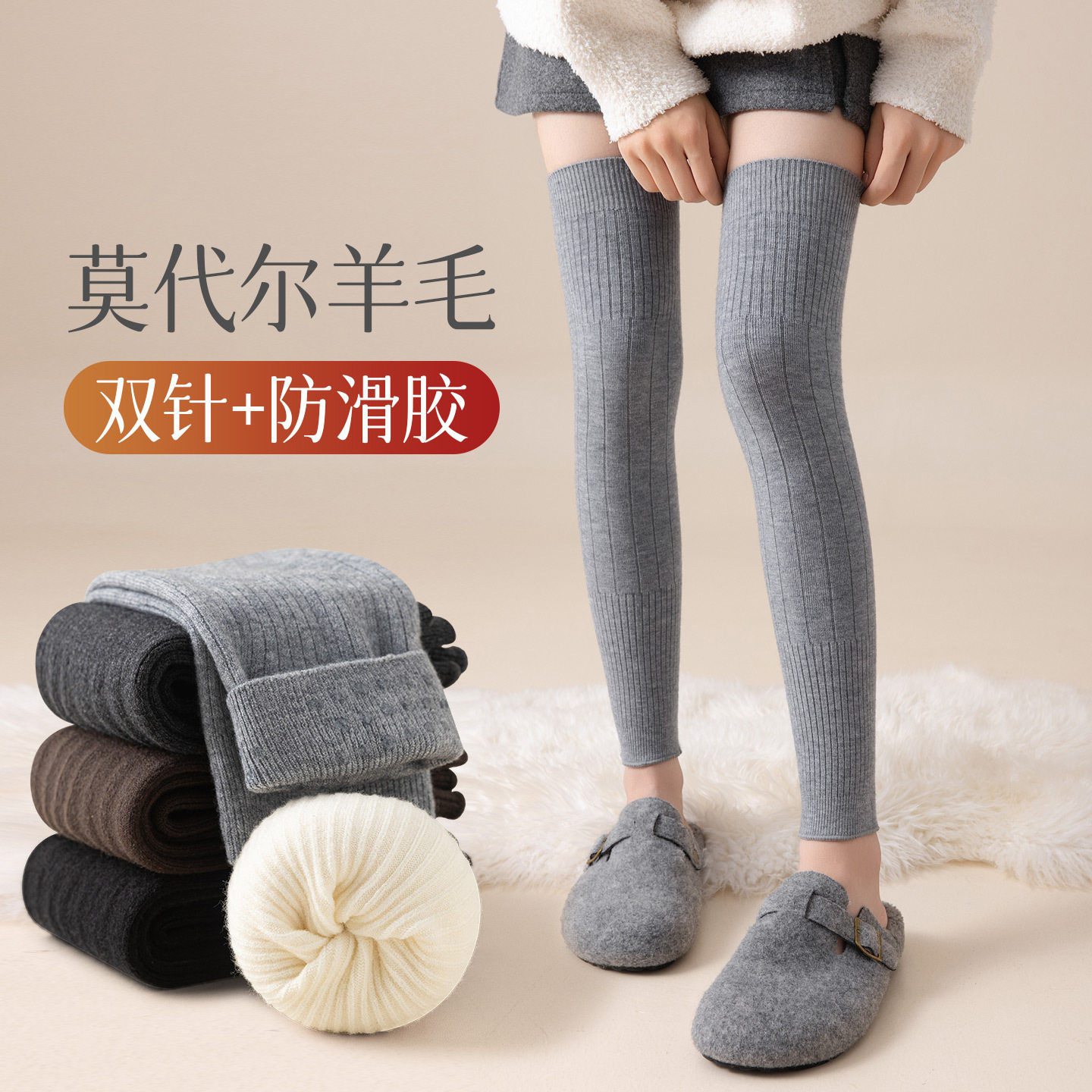 莫代尔羊毛过膝长筒袜女秋冬季保暖双针点胶防滑护腿套不连脚袜套