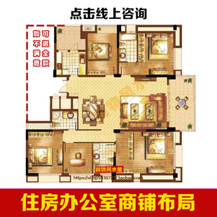 补差价链接住宅房屋店铺办公室看房子户型图装修设计在线布局优化