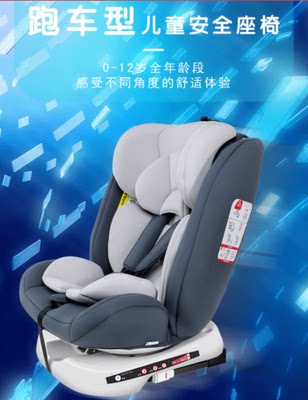 HAPPY PRINCE/快乐王子安全座椅汽车用0-12岁 ISOFIX 360旋转