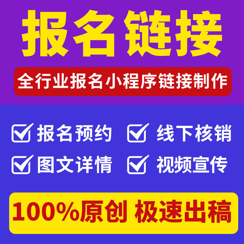 教育培训机构美术舞蹈音乐篮球拼团报名活动链接制作招生小程序