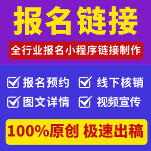 教育培训机构美术舞蹈音乐篮球拼团报名活动链接制作招生小程序