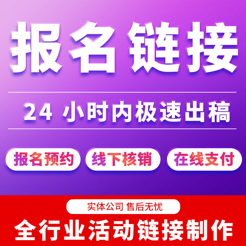 美容养生纹绣美甲美睫产后护理门店拼团秒杀营销活动拓客链接制作