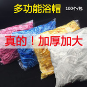 加厚加大一次性浴帽防水防油烟家用洗澡厨房焗油染发膜头套帽子女