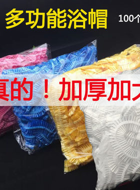 加厚加大一次性浴帽防水防油烟家用洗澡厨房焗油染发膜头套帽子女