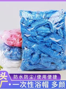 一次性浴帽加厚防水防油防尘洗头洗澡洗脸焗油染发美容院塑料头套