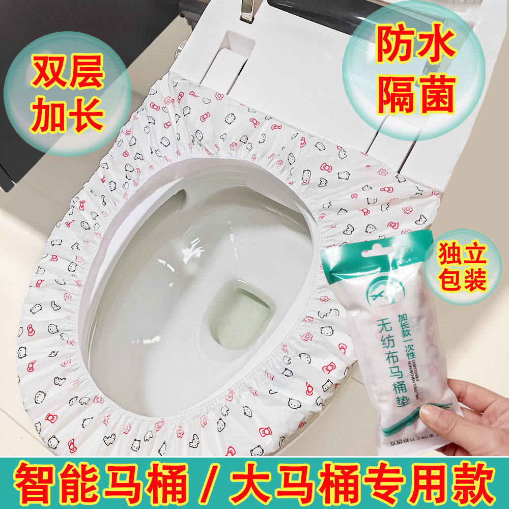 智能电动加大马桶坐套一次性马桶垫加厚双层防水家用出差旅行酒店