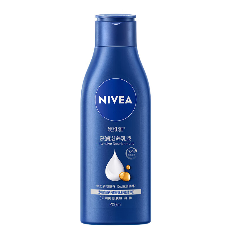 妮维雅（NIVEA）保湿防干燥身体乳深层润肤乳液学生正品