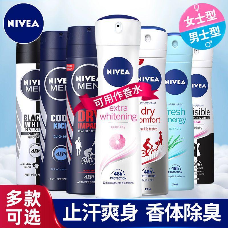 妮维雅爽身气雾干爽异味抑汗除臭喷雾干爽爽身滚珠止汗露