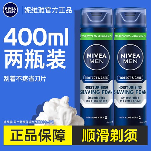 妮维雅（NIVEA）男士舒缓保湿刮胡泡200ml泡沫软化胡须啫喱剃须膏