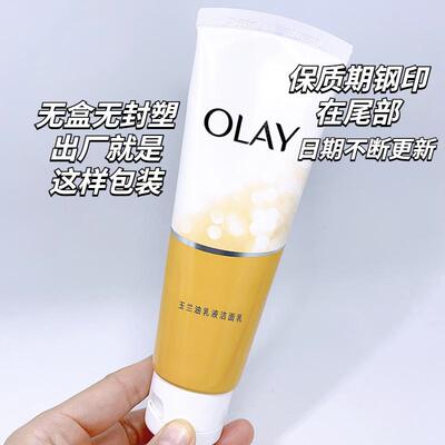 玉兰油乳液洁面乳100g洗面奶深层清洁乳液透亮洁面乳