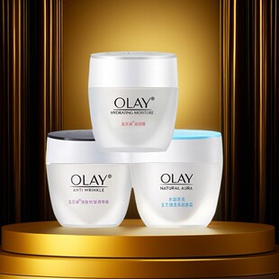Olay玉兰油滋润霜50g润肤面霜保湿护肤正品